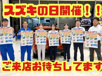 見逃せない１０日間！！スズキの日開催！！